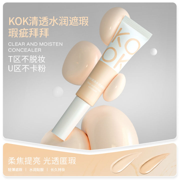 KOK Clear, Moisturizing Concealer, Waterproof and Sweatproof, Non-Peeling Foundation, Lasting Makeup, Natural Wear, Primer, Primer