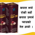 K2K Onion Hair Oil -100ml. 