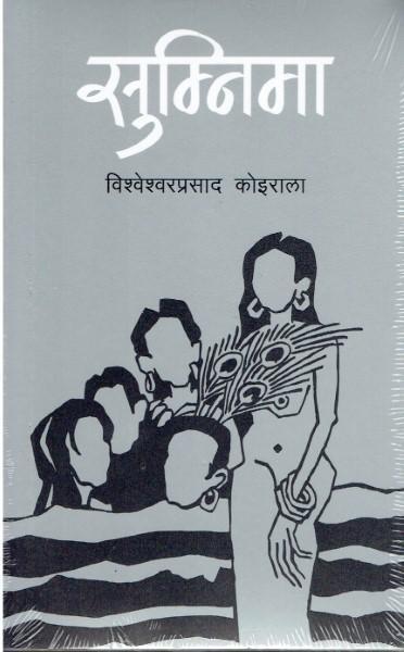 Sumnima By Bp Koirala