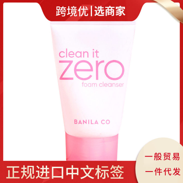 Korean Banilan Cleansing 30ml Sample Original Box Facial Cleanser Women's Deep Cleansing is gentle and non-irritating and oil control