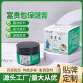Xinbai Mukang Fugui Bao Cream is suitable for people who are uncomfortable caused by Fuguibao, apply to the discomfort and promote recovery. 
