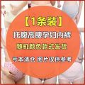 Maternity underwear, high-waisted cotton abdominal support, breathable adjustment, mid-to-late pregnancy briefs, third-trimester large size trousers. 