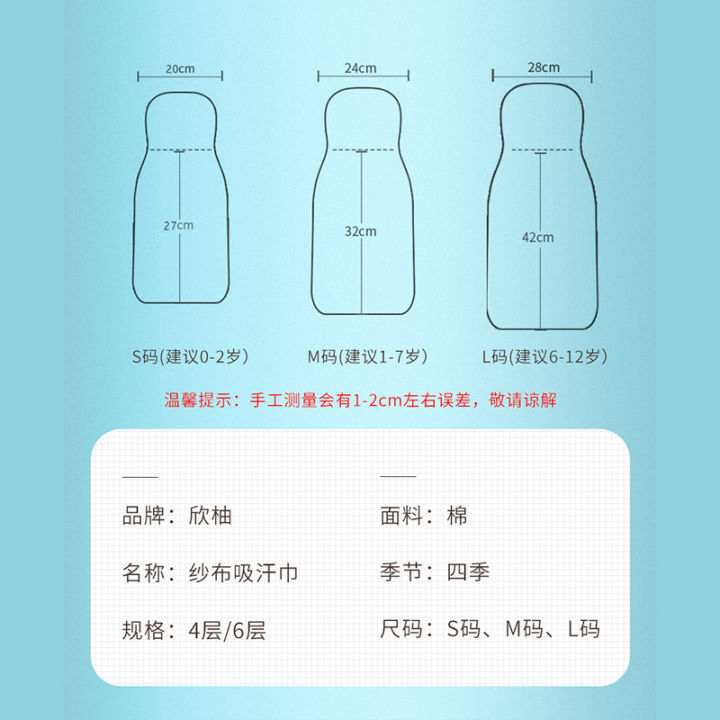 China%20Chaofeng%20children's%20kindergarten%20back%20towel%20for%20boys%20and%20girls%20sweat-absorbing%20towels,%20cotton%20intervals,%204%20layers,%206%20large,%20medium%20and%20small%20sweat%20wiping%20codes%20-%20Image%202