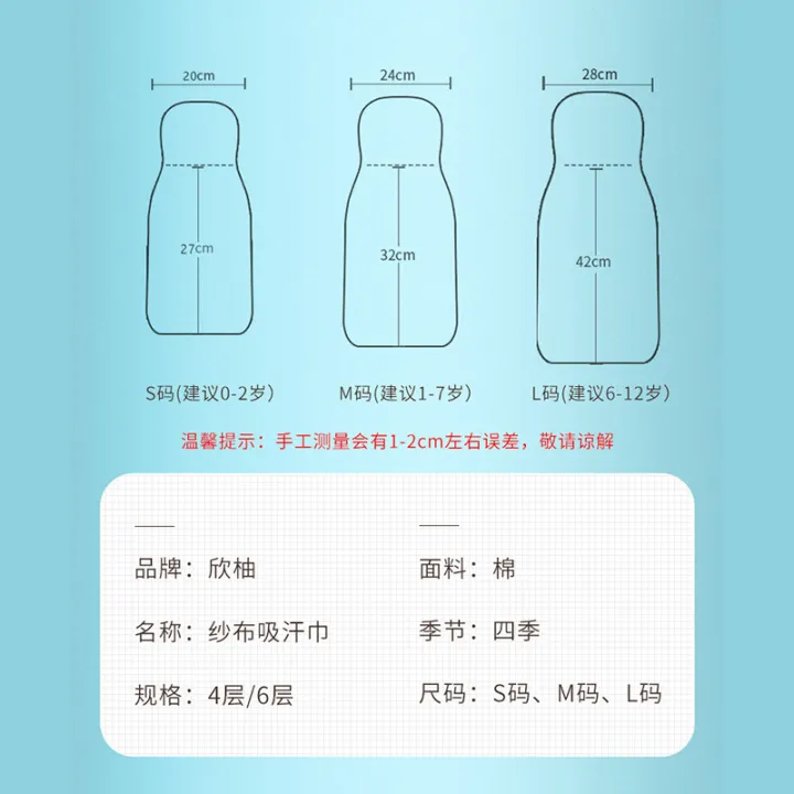 China%20Chaofeng%20children's%20kindergarten%20back%20towel%20for%20boys%20and%20girls%20sweat-absorbing%20towels,%20cotton%20intervals,%204%20layers,%206%20large,%20medium%20and%20small%20sweat%20wiping%20codes%20-%20Image%202