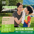Portable Cooling for Face, Cooling, Refreshing and Awakening Cold Sensation Wipes, Underarm Antiperspirant Wipes. 