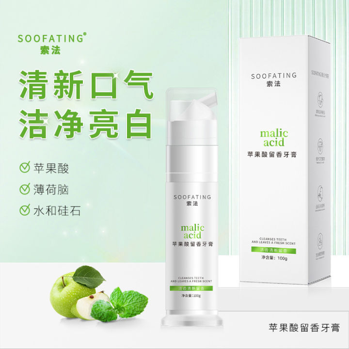 Sofa malic acid fragrance toothpaste fruit flavor fresh breath clean stain removal press bottle toothpaste original