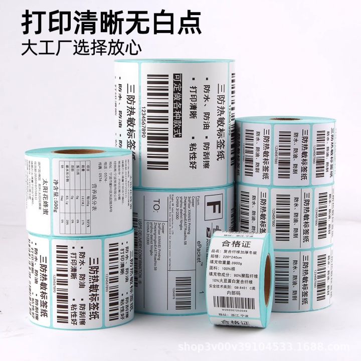 3-proof%20thermal%20paper%20self-adhesive%20label%20paper%2060%2080%20100%20express%20face%20sheet%20shopping%20mall%20printing%20paper%20price%20code%20sticker%20-%20Image%203