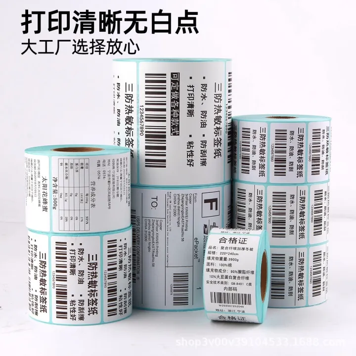 3-proof%20thermal%20paper%20self-adhesive%20label%20paper%2060%2080%20100%20express%20face%20sheet%20shopping%20mall%20printing%20paper%20price%20code%20sticker%20-%20Image%203