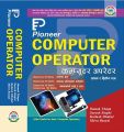Computer Operator LOKSEWA BOOK. 