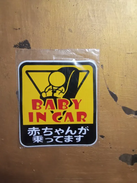 Reflective%20Baby%20in%20Car/Baby%20on%20boards%20Car%20sticker%20Child%20In%20Car%20To%20Notify%20Other%20Driver%20To%20Drive%20safely%20-%20Image%203
