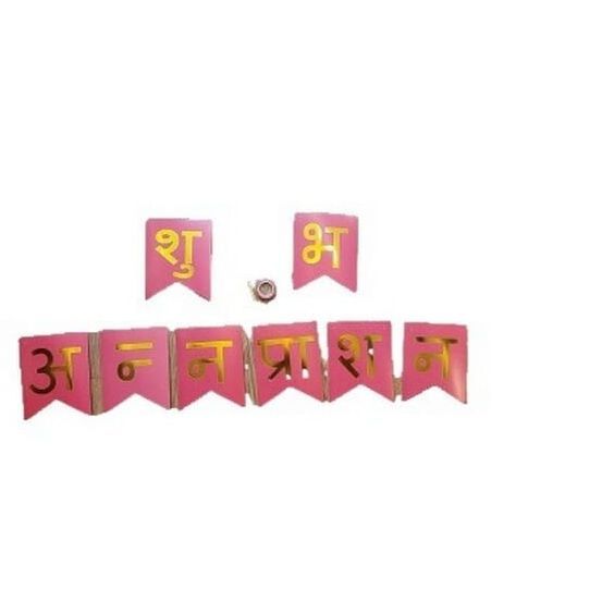 Nepali Annaprashan Banner / Bunting- Printable - Baby's 6 Month First Rice Eating Ceremony