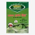 Nagar Herbal Drink Pudina Herbal Tea 100g. 