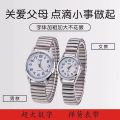 【Quality certifications】Middle-aged and Elderly Watches for Men and Women, Couple's Watches, Digital Watches, Steel Watches. 