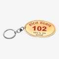 Brass Hotel Key Ring With Custom Print. 