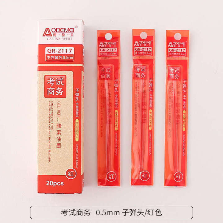 Aode%20Mei%20Gel%20Water%20Pen%20Refills%20Red%20Ink%20Blue%20Black%200.35/0.38/0.5mm%20Boxed%20-%20Image%206