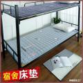 Mattress Student Dormitory Single Upper and Lower Bunk Tatami Cushion Thickened 0.9m1.5m1.8m Double. 