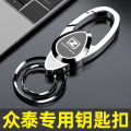 Suitable for Zotye T600 Key Case E200 Damai X5X7 Car T700 Buckle T300 T500 R7/SR9 Buckle. 