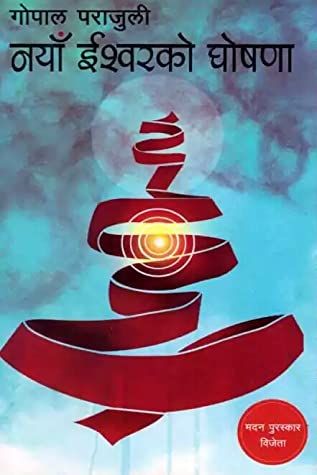 Phulchowki%20Books%20Naya%20Ishwar%20ko%20Ghoshana%20By%20Gopal%20Parajuli%20-%20Image%202