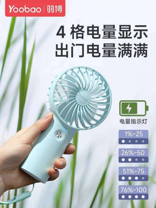 Small%20Electric%20Personal%20Portable%20Yoobao%20Mini%20Handheld%20Fan%20Long%20Battery%20Life%20-%20Image%202