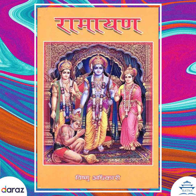 Ramayan%20(Religious%20Book)%20-%20Image%203