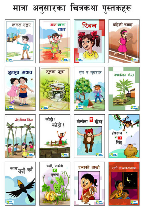 Decodable%20Book%20Set,%20%E0%A4%AE%E0%A4%BE%E0%A4%A4%E0%A5%8D%E0%A4%B0%E0%A4%BE%E0%A4%85%E0%A4%A8%E0%A5%81%E0%A4%B8%E0%A4%BE%E0%A4%B0%E0%A4%95%E0%A4%BE%20%E0%A4%9A%E0%A4%BF%E0%A4%A4%E0%A5%8D%E0%A4%B0%E0%A4%95%E0%A4%A5%E0%A4%BE,%20Set%20Of%2016%20Books,%20Yashu%20Shrestha,%20Parichaya%20Publication%20-%20Image%202