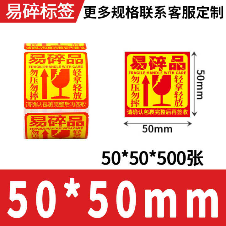 Tear-off%20fragile%20label%20fragile%20English%20sticker%20Chinese%20warning%20coated%20paper%20Amazon%20tear-resistant%20-%20Image%207