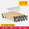 Yunxi Clothing Store Solid Wood Natural Color Men Women Children Pants Wooden Household Rack Skirt Clip. 