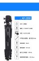 Jmary Kp-2599 Professional Aluminum Tripod For DSLR Camera Video, Photo Tripod. 