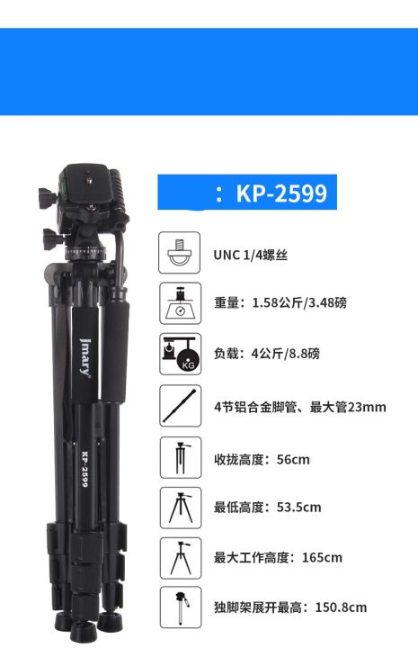 Jmary%20Kp-2599%20Professional%20Aluminum%20Tripod%20For%20DSLR%20Camera%20Video,%20Photo%20Tripod%20-%20Image%208