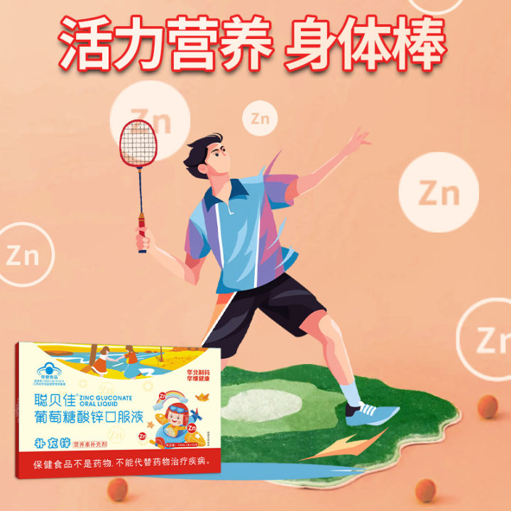 Zinc%20gluconate%20oral%20liquid,%20North%20China%20Pharmaceutical%20Zinc%20Supplementation%20Oral%20Liquid,%20wholesale%20calcium,%20iron,%20zinc%20oral%20liquid%20-%20Image%204