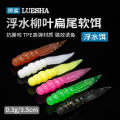 Shark predator|20 floating soft bait, leaf tail flat tail root fishing soft bait, fishy shrimp flavor soft bait, soft worm horse mouth blue. 