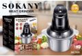 SOKANY Multifunctional Electric Kitchen Chopper With 4 Blades For Meat, Onions, Fruit, Vegetables (SK-7020, 400W, 2L). 