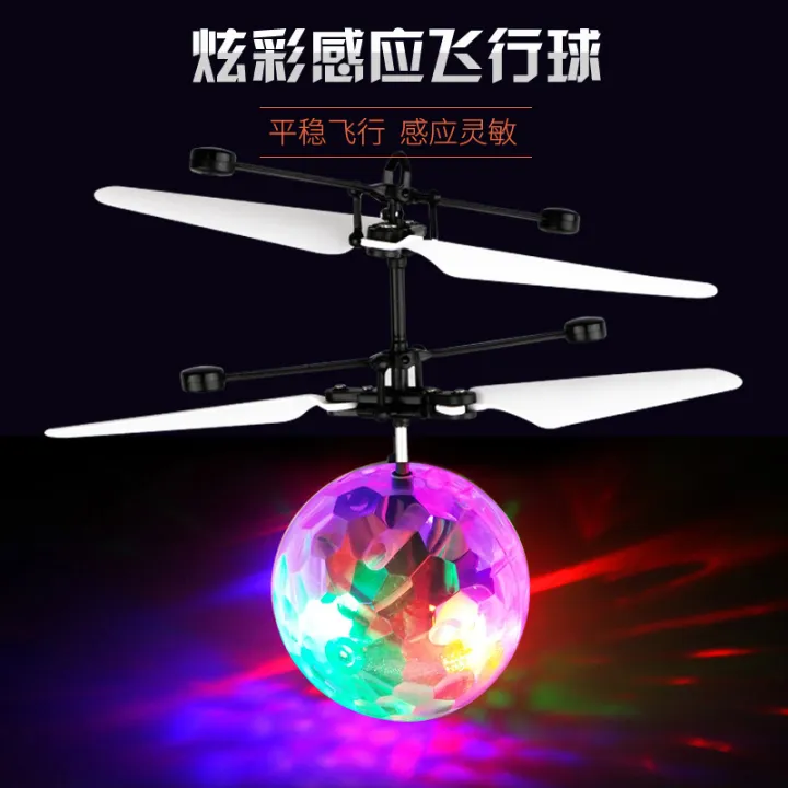 Children's toys colorful crystal ball induction UFO flying machine ...