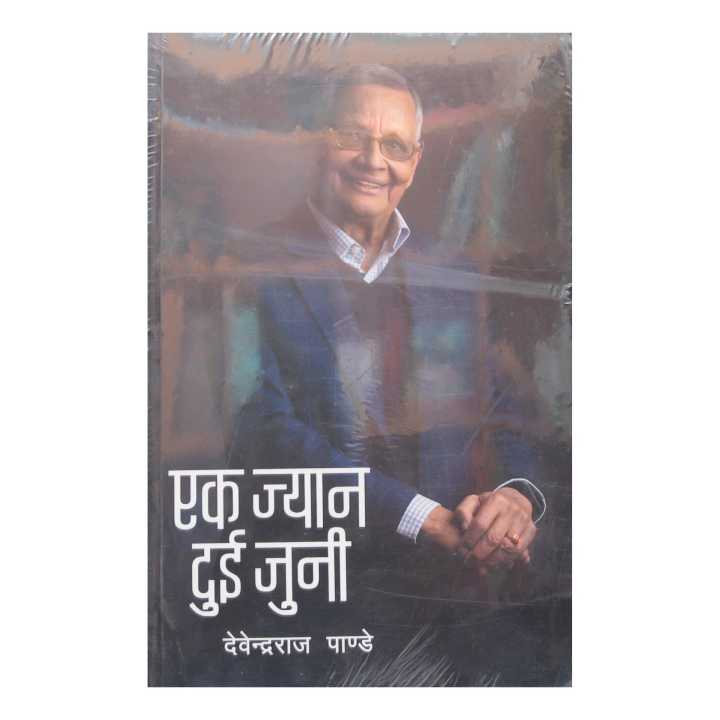 Ek Jyan Dui Juni By Devendra Raj Pandey | Daraz.com.np