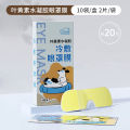 Lutein ice eye patch, eye patch, relieve eye fatigue, children, adults, disposable eye patch, cold compress, moisturizing eye patch. 