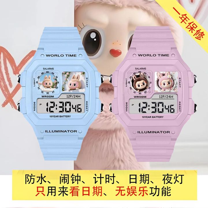 Labubu Peripheral Student Party Watch Giftable Smart Electronic Children's Alarm Clock Watch [Top-notch quality]