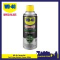 WD-40 Specialist Fast Drying Contact Cleaner 360Ml. 