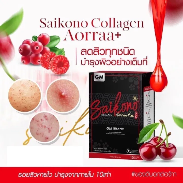 Saikono%20collagen%20powder%20suppliment%20-%20Image%202