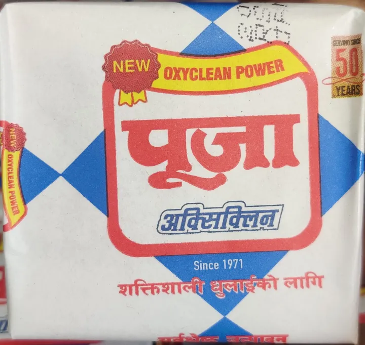Puja%20Detergent%20Soap%20200%20Gm%20(Pack%20of%2012)%20-%20Image%203