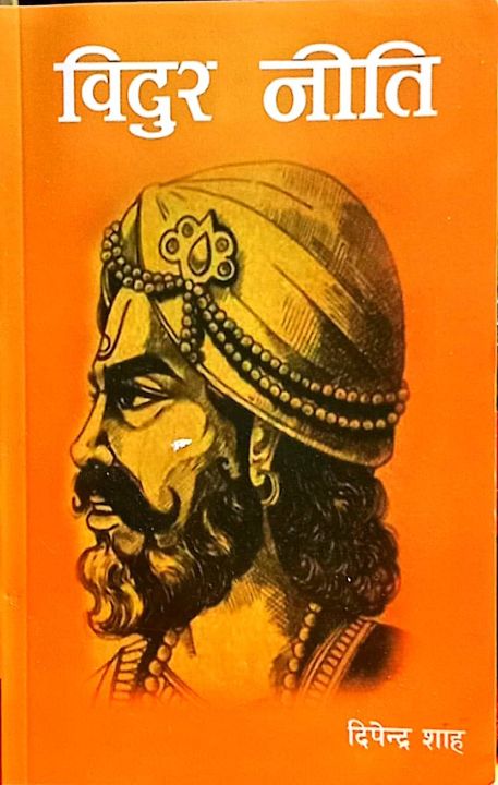 Vidur Neeti And Characteristic Life Nepali