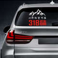 This Life Must Drive 318 Xinjiang Tibet Lhasa Self-Driving Tour Sichuan-Tibet Line National Highway Motorcycle Car Sticker China. 