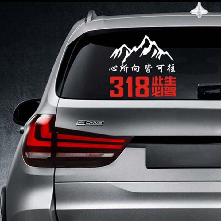 This%20Life%20Must%20Drive%20318%20Xinjiang%20Tibet%20Lhasa%20Self-Driving%20Tour%20Sichuan-Tibet%20Line%20National%20Highway%20Motorcycle%20Car%20Sticker%20China%20-%20Image%204