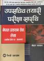 Upasachib Lekha by Kedar Satyal. 