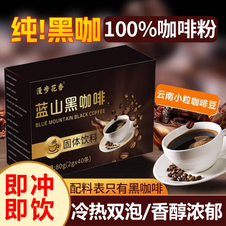 Black coffee, Americano, instant powder, non-combustible saccharin, 0 fat sugar, 0 fat burning, refreshing coffee concentrate