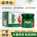 Fugui Bao Cream Cervical Spine Neck and Shoulder Herb Fugui Bao Cream Shoulder soreness relief ointment, apply cream and fever ointment. 