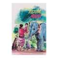Jungle Ma Mangal (Baal Chitra Katha) - Jyoti Adhikari (Kids Book) (Ratna Pustak Bhandar) (Bestseller). 