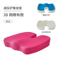 [Fast Shipping][Hot selling in China] Memory Foam Chair Cushion Summer Breathable Student Office Chair Cushion Long Sitting Butt Hemorrhoid Stool Cushion Pregnant Women Seat Cushion. 