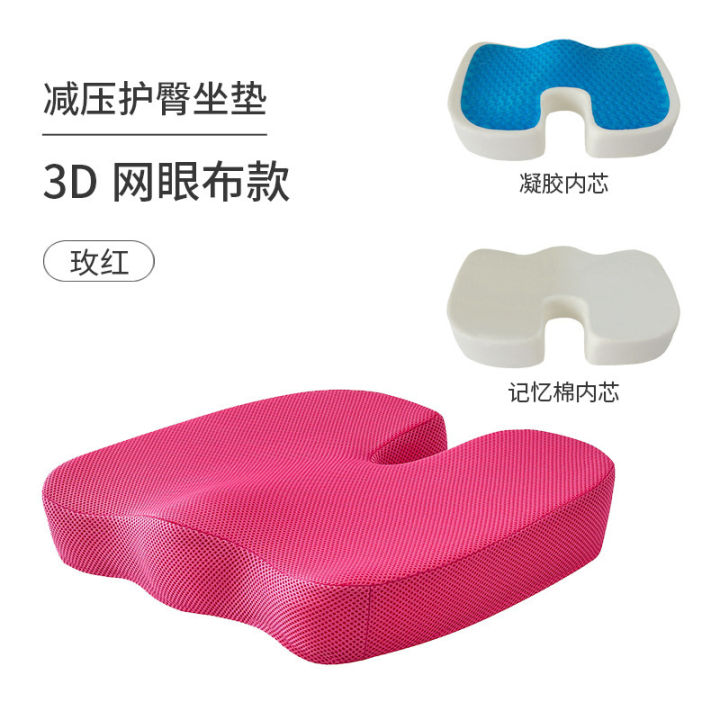 %5BFast%20Shipping%5D%5BHot%20selling%20in%20China%5D%20Memory%20Foam%20Chair%20Cushion%20Summer%20Breathable%20Student%20Office%20Chair%20Cushion%20Long%20Sitting%20Butt%20Hemorrhoid%20Stool%20Cushion%20Pregnant%20Women%20Seat%20Cushion%20-%20Image%208