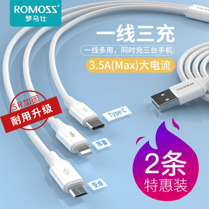 【linfang store】Romans data cable three-in-one charging cable one-to-three charging three-head two-in-one suitable for mobile phone Typec car charging cable multi-function multi-purpose