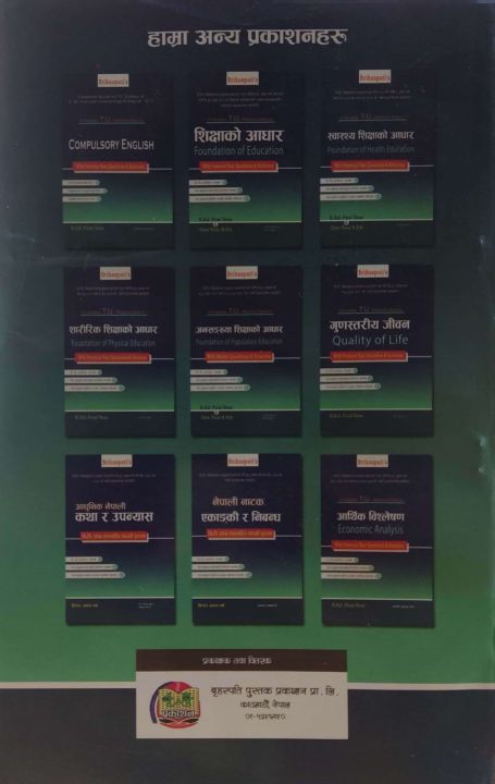 Bed%201st%20Year%20Foundation%20of%20Education%20Solution%20-%20Nepali%20Medium%20(New%20Edition:%202080/81)%20-%20Image%202